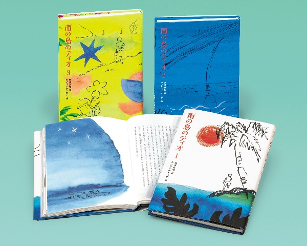 南の島のティオ(全3巻セット)