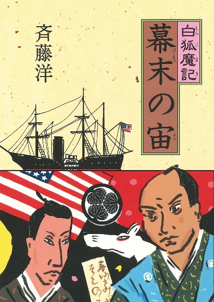 アーサー王の世界 湖の城と若きランスロット（4）/斉藤洋 - 販売書籍
