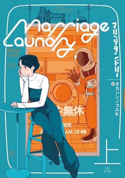 パラレルリープ・シンドローム（1）/タカハシノブユキ - 販売コミック