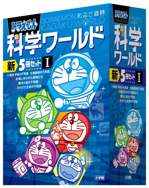 ドラえもん 科学 社会 ワールド 全25冊セット Amazon.co.jp: ドラえもん科学ワールド(既25巻セット) : 本