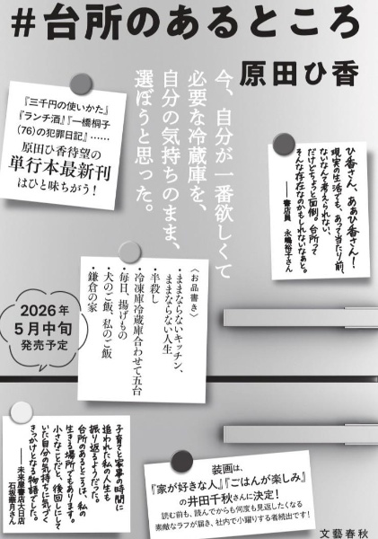 #台所のあるところ