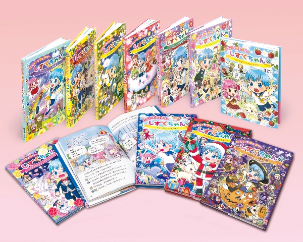 にじいろフェアリーしずくちゃん(既11巻セット)