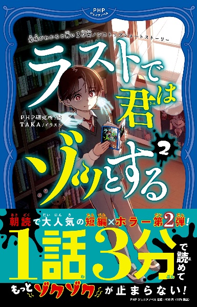 意味がわかると怖い3分間ノンストップショートストーリー ラストで君はゾッとする(2)