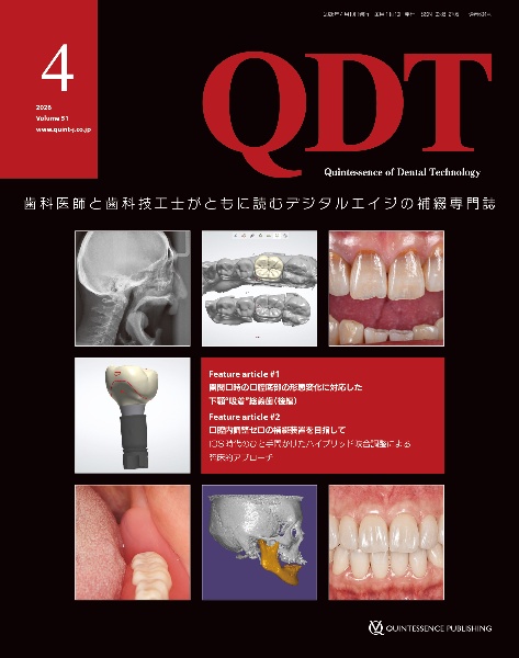 Quintessence DENTAL Implantology Vol.32(2025 4) GPから専門医まで