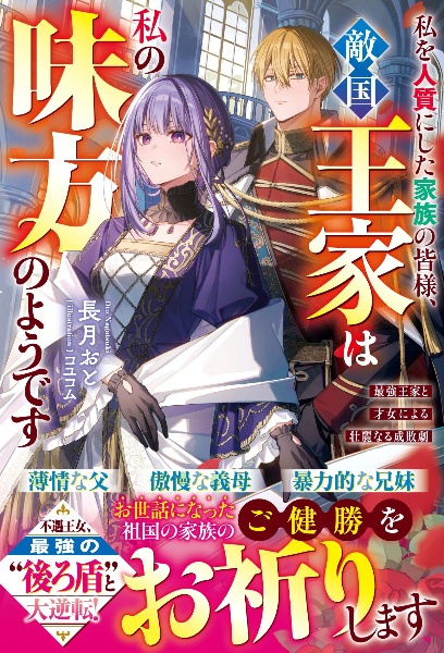 酔っ払い令嬢が英雄と知らず求婚した結果 最強の婿様から溺愛がもっと