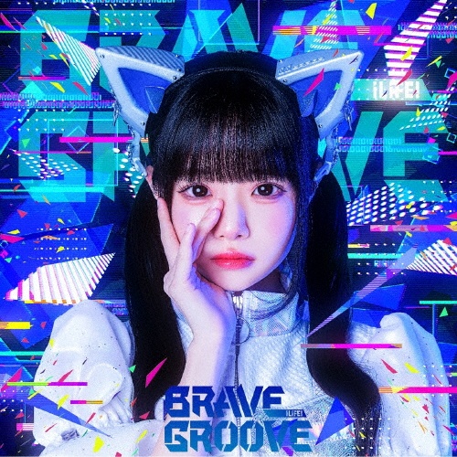 BRAVE GROOVE【TYPE-C 空詩かれん盤】