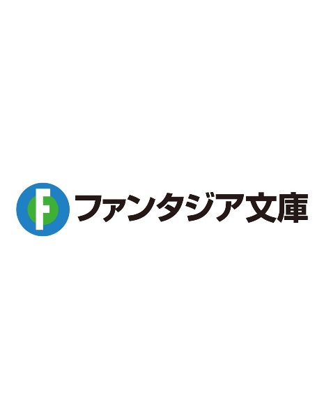 世界七位の実力者、自分が実質最強であると知らず円卓を去る 平凡な村人に戻ったはずが皇女の護衛にスカウトされたので騎士生活を始めます
