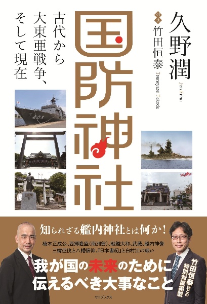 竹田恒泰の特別講義 天皇と皇族/竹田恒泰 - 販売書籍｜TSUTAYA