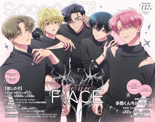 spoon. 2Di