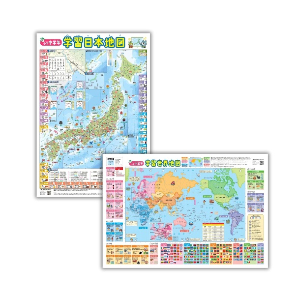 小学中学年 学習日本&世界地図ポスターセット Sー2