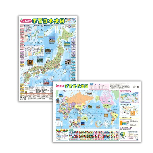 小学高学年 学習日本&世界地図ポスターセット Sー1
