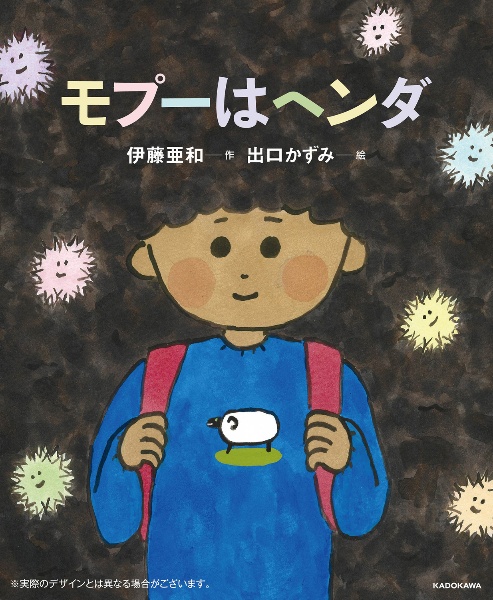 モプーはヘンダ