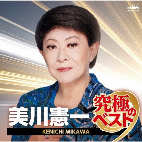 邦楽レコードセット 9枚 CROWN製　美川憲一　パンフレット 美川憲一全曲集 ~別れてあげる・さそり座の女~/美川憲一 - レンタルCD