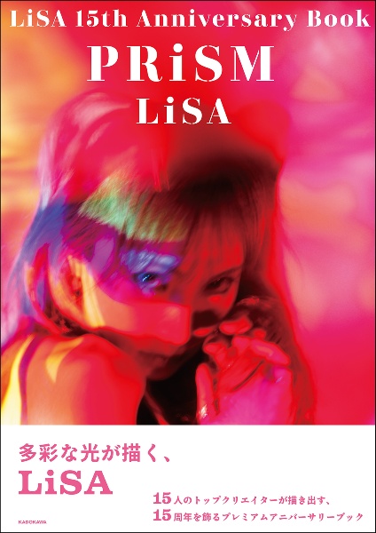 LiSA 15th Anniversary Book PRiSM/LiSA - 販売書籍｜TSUTAYA レンタル