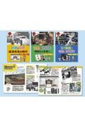 校外学習で活用しよう!47都道府県ミュージアム&ライブラリー(全3巻