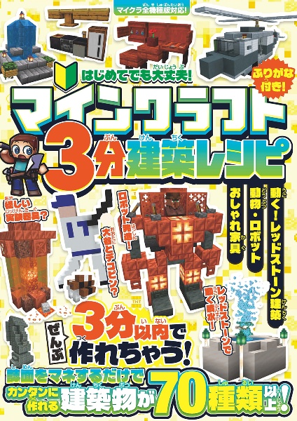 究極ゲーム攻略全書 総力特集:ポケモンレッツゴー!ピカチュウ イーブイ