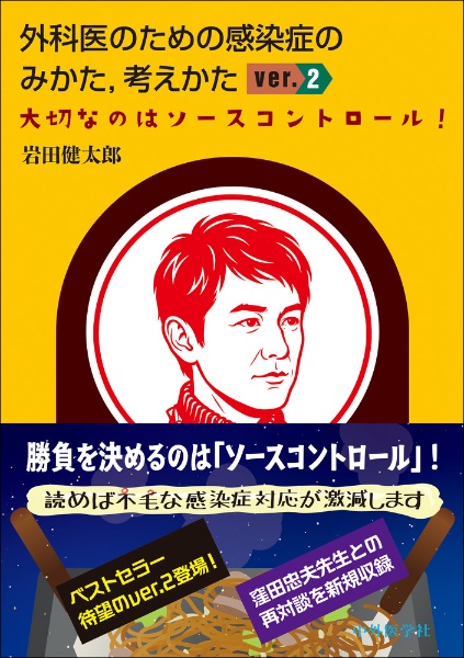 JーIDEO 狂犬病の経験から Vol.9 No.5(Sept 微生物から公衆衛生まで