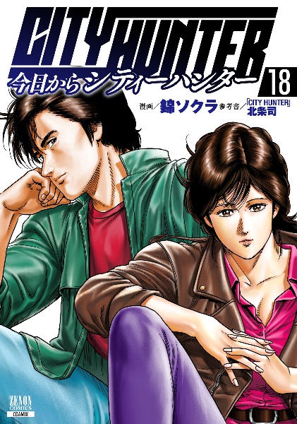 ☆全巻初版本☆キャッツアイ 全15巻 北条司 CAT'S EYE キャッツアイ 全15巻 完全版 / 北条 司【全巻初版】｜Yahoo