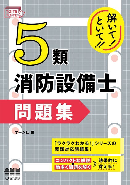 診療放射線技師国家試験合格!Myテキスト 2026年版 過去問データベース+