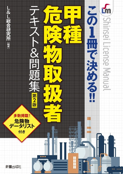 介護福祉士過去7年本試験問題集 2027年版/L&L総合研究所 - 販売書籍