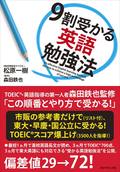 1カ月で攻略!大学入学共通テスト英語リスニング 2026年版/森田鉄也