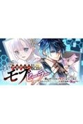 アカデミー最強のモブヒーラー~死にゲー世界のモブに転生した俺は、外れジョブ【ヒーラー】と原作知識で無双する~