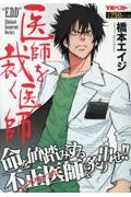 ちるらん 新撰組鎮魂歌（32）/橋本エイジ - 販売コミック｜TSUTAYA