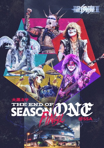 THE OUTER MISSION/聖飢魔II - 販売CD｜TSUTAYA レンタル・販売 商品