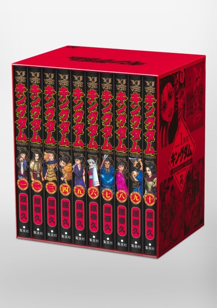 キングダム BOXセット 王都奪還編・蛇甘平原の戦い(1)