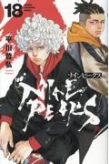 ナインピークス-NINE PEAKS-（18）