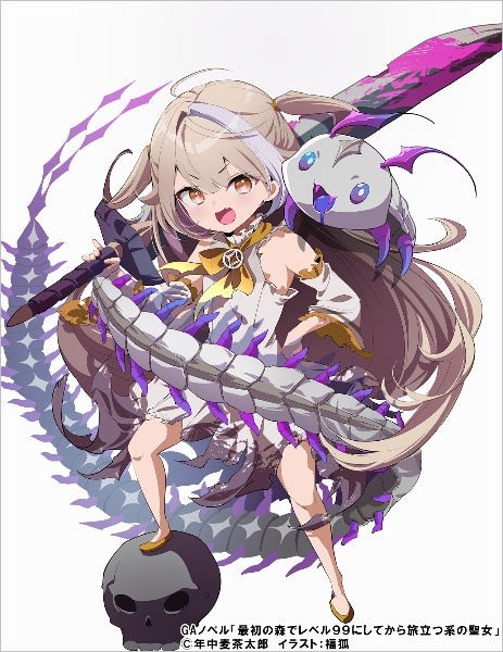最初の森でレベル99にしてから旅立つ系の聖女~森で遭難しただけなのに野生の聖女として伝説になっていた~