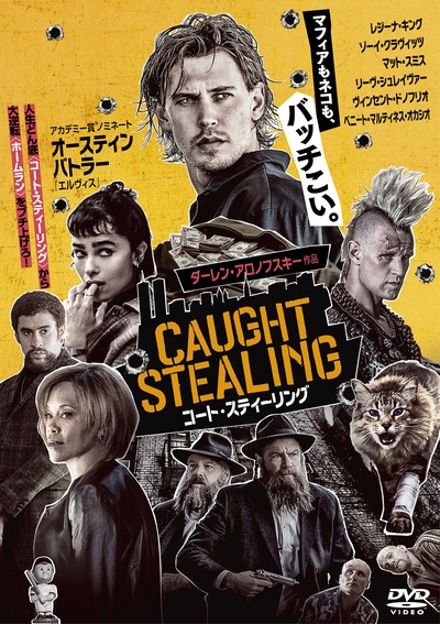 コート・スティーリング