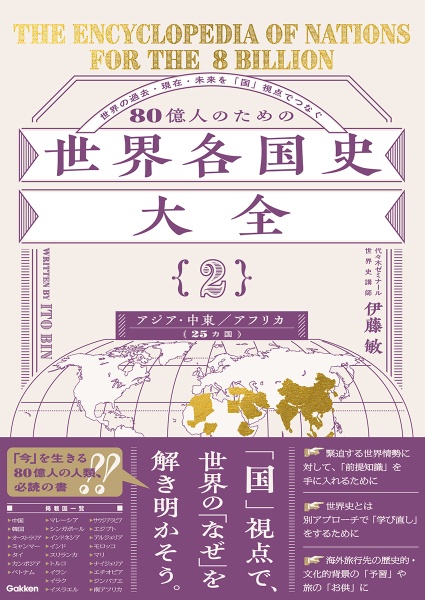 大学入試“迷わず解ける”世界史頻出問題集/伊藤敏 - 販売書籍｜TSUTAYA