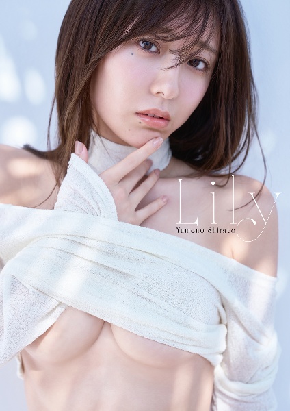 白戸ゆめの 1st写真集 Lily