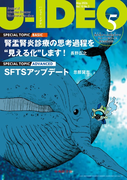 JーIDEO 狂犬病の経験から Vol.9 No.5(Sept 微生物から公衆衛生まで
