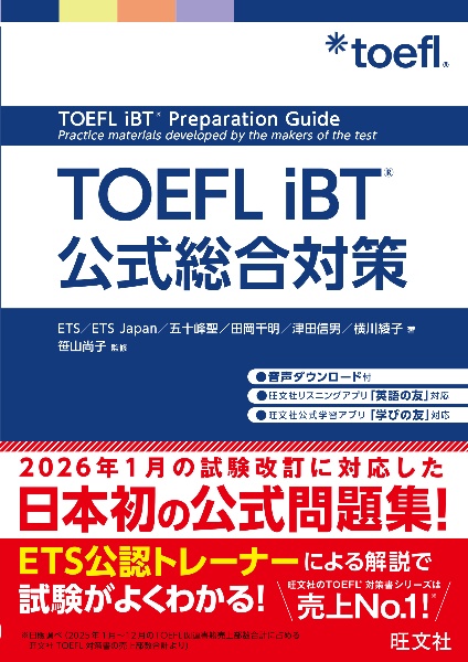 公式TOEIC Listening & Reading 問題集 12,10 公式TOEIC Listening&Reading 問題集（11）/Educational Testing