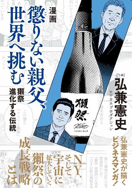 黄昏流星群（76）/弘兼憲史 - 販売コミック｜TSUTAYA レンタル・販売
