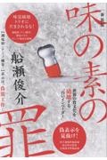 新装版]ガン検診は受けてはいけない!/船瀬俊介 - 販売書籍｜TSUTAYA