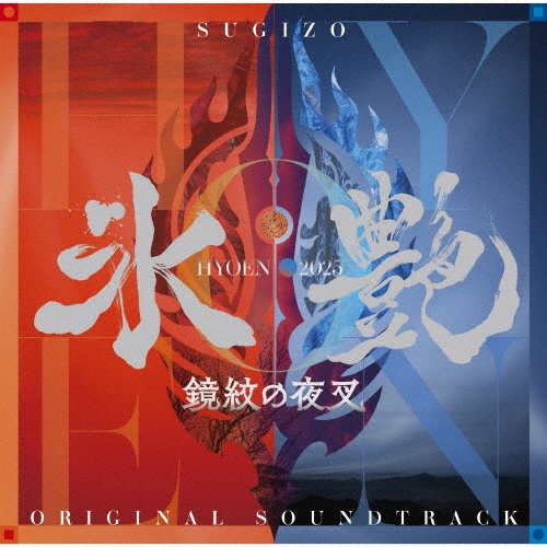 REPLICANTS/SUGIZO - 販売CD｜TSUTAYA レンタル・販売 商品在庫検索