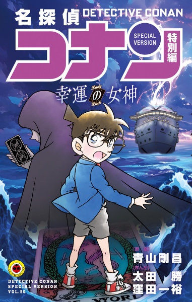 【初版】YAIBA（やいば）1巻 青山剛昌 希少 迅速発送 まとめて割歓迎 YAIBA（1）/青山剛昌 - 販売コミック｜TSUTAYA レンタル・販売 商品