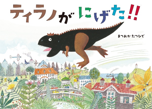 いきものづくし ものづくし（10）/田中豊美 - 販売書籍｜TSUTAYA