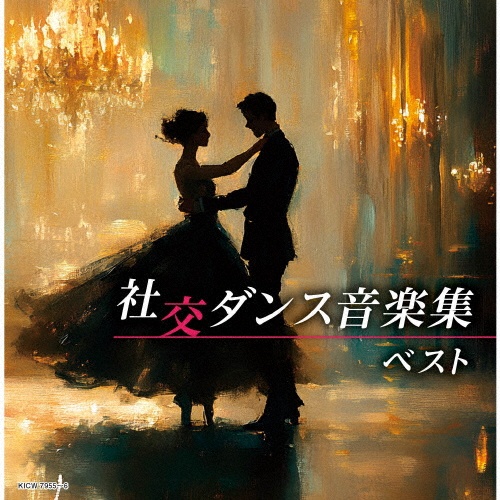 ダンス音楽大全集 (11CD)  須藤久雄［CD］ 社交ダンス~『Shall We Dance?』ポピュラー編/須藤久雄&ニュー・ダウン