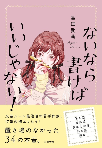 ないなら書けばいいじゃない!