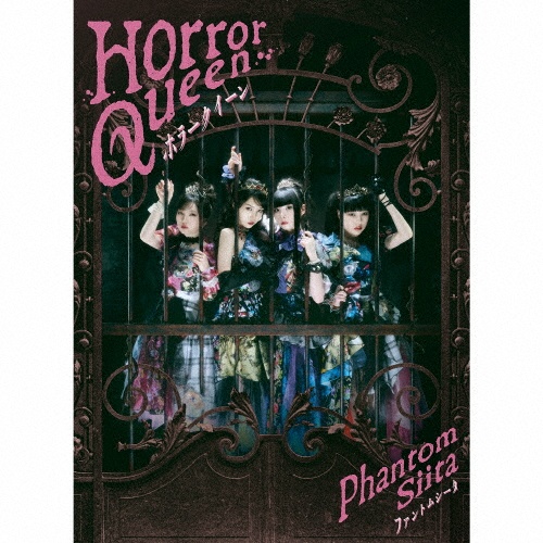 少女の日の思い出(通常盤・初回プレス)/ファントムシータ - 販売CD