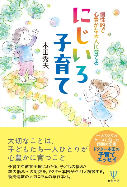 神経発達症群 講座精神疾患の臨床9/本田秀夫 - 販売書籍｜TSUTAYA