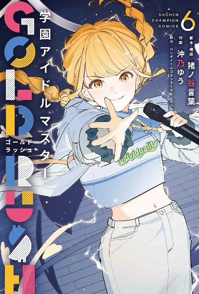 祝20しゅ~ねん! たまごっちのプチプチおみせっちファンブック/バンダイ
