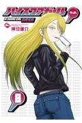アカイロフラグ/押切蓮介 - 販売コミック｜TSUTAYA レンタル・販売