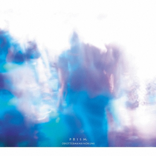 PRISM/踊ってばかりの国 - 販売CD｜TSUTAYA レンタル・販売 商品在庫検索