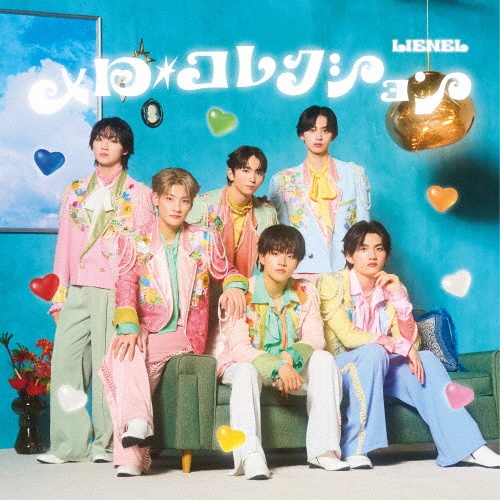 超絶SUMMERでバカになれ 初回限定メンバーソロ盤/近藤駿太 ver./Lienel