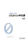 通関士試験の指針 2026年度版/日本関税協会 - 販売書籍｜TSUTAYA